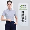 Camisa de manga corta uniforme profesional para hombre y mujer ropa de trabajo OL herramientas nuevo estilo vestido de negocios camisa de rayas corte ajustado