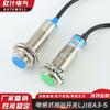 Suministro directo de fábrica gran suministro LJ18A3-5-Z-AX sensor de proximidad cilíndrico interruptor de proximidad inductivo