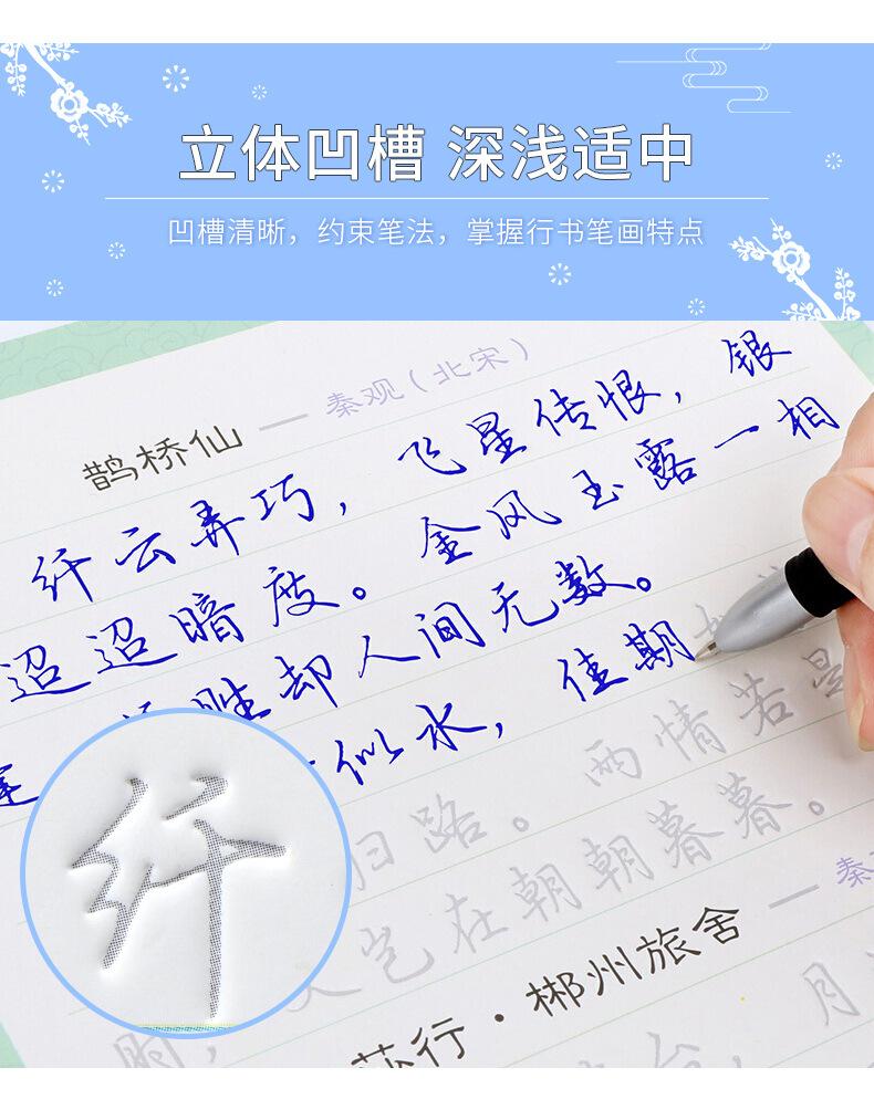 行书15本（2）_07.jpg