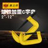 Clip G de Hierro Dúctil Eagle Seal de Peso para Trabajo Pesado Trabajo Ligero Clip C Clip para Carpintería Clip Cromado Amarillo 10922