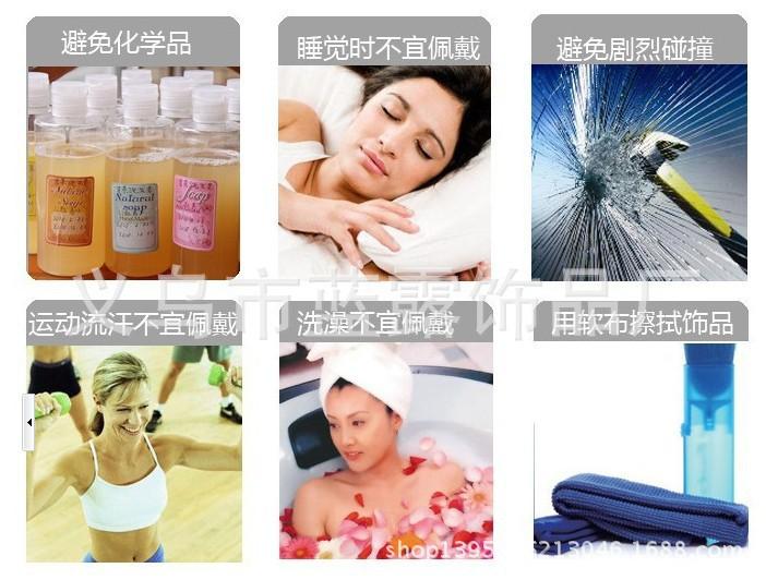 饰品保养