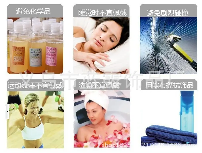 饰品保养