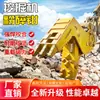 Pinzas Hidráulicas Trituradoras para Excavadora Pinzas Trituradoras de Hormigón Armado Pinzas Trituradoras de Mandíbula para Excavadora de Demolición de Edificios
