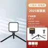 Luz de Relleno LED Mini Portátil para Transmisiones en Vivo, Fotografía, Iluminación de Belleza para Selfies, Luz de Bolsillo Multifuncional Universal a Todo Color RGB