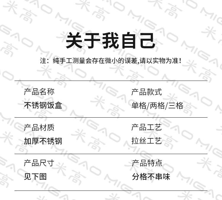 饭盒详情_11.jpg