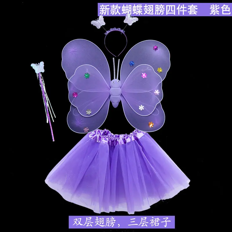 新款蝴蝶翅膀四件套-紫色