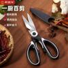 Tijeras de Cocina, Tijeras para Huesos de Pollo Caseras, Tijeras para Alimentos, Tijeras Multiusos de Acero Inoxidable para Huesos de Pescado, Tijeras para Carne, Tijeras Potentes para Huesos de Pollo