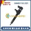 0445110231 Injetor Common Rail 2P0130201 Novo 93342272 com Venda Direta de Fábrica Chevrolet