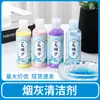 Remover Odor, Eliminar Fumaça e Cinzas, Novo Limpador de Cinzas, Cinzas e Areia, Cinzeiro, Artefato de Remoção de Fumaça e Extinção de Fogo, Quarto de Hotel