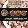 Mingau Personalizado para Refeição Pós-Parto, Mingau de Oito Tesouros, Arroz, Grãos, Combinação de Grãos Integrais, Matérias-Primas para Mingau, Café da Manhã Nutricional para Mulheres Grávidas durante o Período Pós-Parto