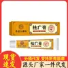 Venta al por mayor del fabricante Xiangmingtang Crema Qizhi 20g para Reemplazo Capilar