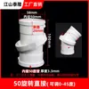 Codo 110 Grados Ajustable Universal Tubería de Desagüe Lata 360 PVC Giratorio Curva Dividida Conectores de Bajante Accesorios 50