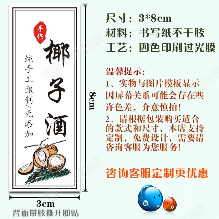 椰子酒.png