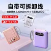 Batería Externa con Certificación 3C, Mini con Cable Integrado, 20000 mAh, Fuente de Alimentación Móvil Compacta y Portátil, Regalo con Logo Personalizado