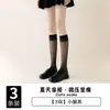 [Media pantorrilla + Pantorrilla + Por encima de la rodilla] Calcetines de pantorrilla Calcetines por encima de la rodilla Verano Uniforme Jk Calcetines de seda negros para pierna Alta transparencia Calcetines para estudiante mujer