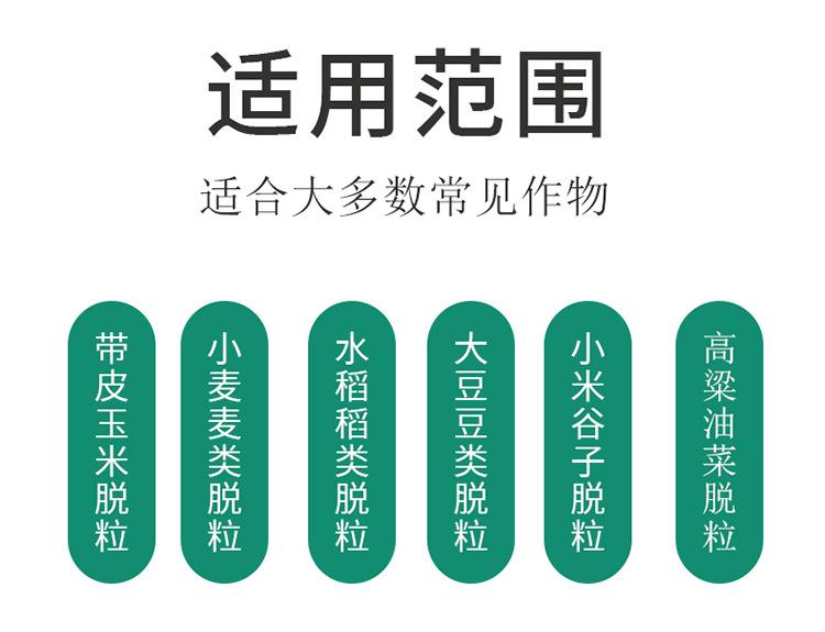 多功能脱粒机_02.jpg