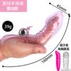 Dispositivo sexual vibrador para dedo, artefacto para orgasmos femeninos, juguete sexual para adultos, masturbador, juego de hebillas, segunda marea