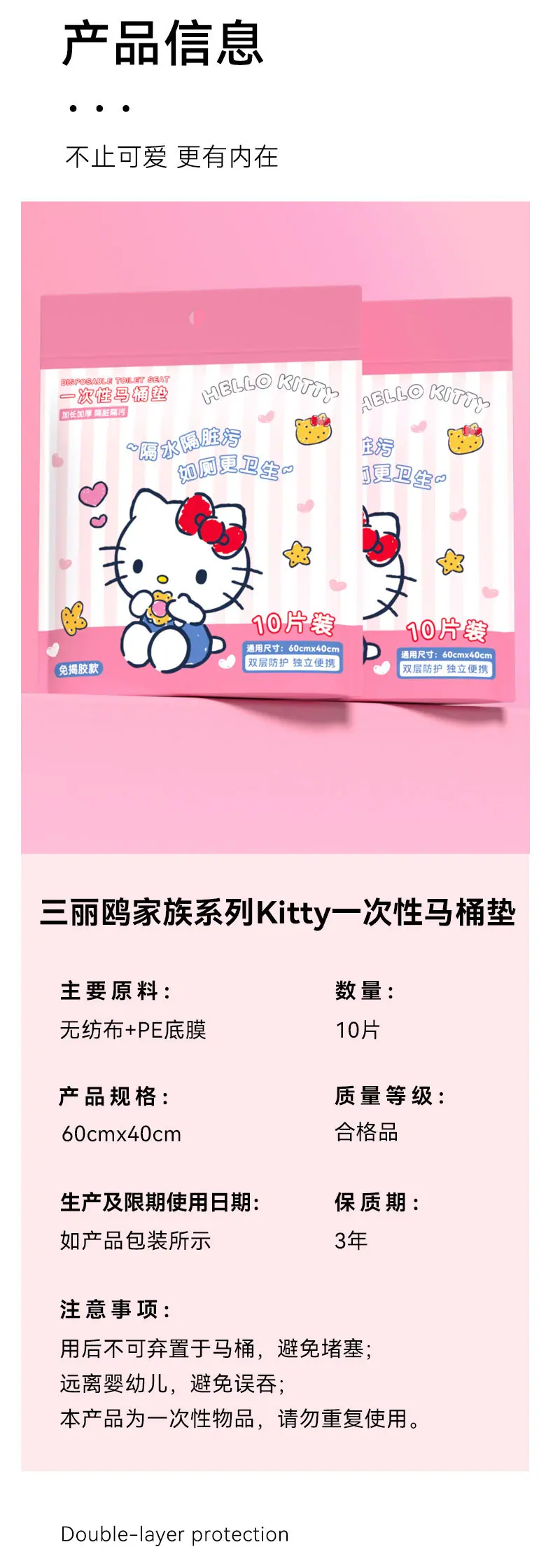三丽鸥kt一次性马桶垫-详情_03.jpg