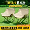 Silla plegable de exterior, silla luna, silla de camping, banco portátil, silla de pesca con respaldo, taburete de picnic, bolsa de almacenamiento para equipo de mesa y silla