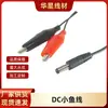Conector Macho-Hembra DC5521 en Stock con Funda Roja y Negra Pinza de Pez Pequeño Cable de Extensión Electrónico Directo del Fabricante