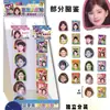 Nuevo Periférico de Estrella Material Creativo DIY Pegatinas de Cabeza Grande Bai Lu Zhao Lusi Apoyo Cinco Cuadrículas Color Pegatinas para Diario Personal