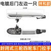 Adecuado para Manija Exterior de Puerta de Triciclo Eléctrico Yujie Xianghe, Manija de Puerta de Toldo para Vehículo de Cuatro Ruedas Le Weilinlang Jindi