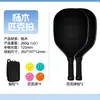 Conjunto de Raquetes de Pickleball de Álamo para Adultos e Crianças, Conjunto de Raquetes de Madeira, Esportes ao Ar Livre Pickleball, em Estoque, Direto da Fábrica, Transfronteiriço