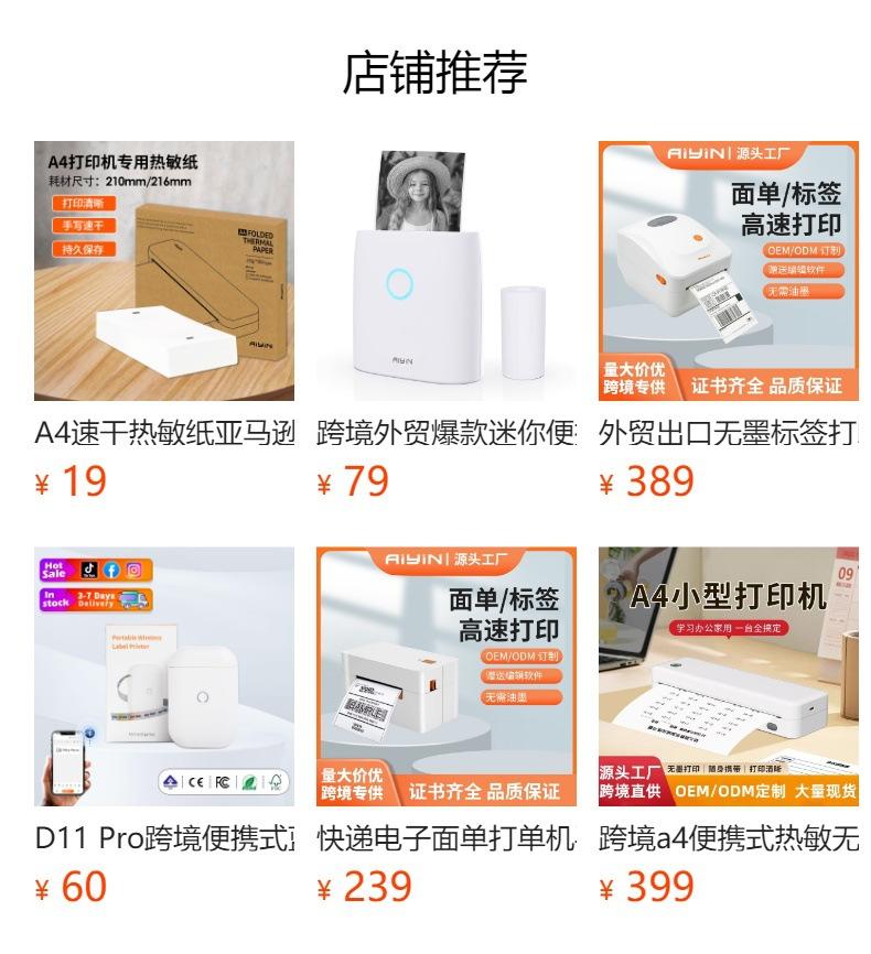 No se puede hacer clic en la vista previa. Después de publicar, puedes hacer clic para ir a la página del producto correspondiente.