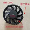 125 Peças de Ar Condicionado para Colheitadeira Ruilong 320 Motor do Ventilador Elétrico do Ar Condicionado da Colheitadeira Combinação Original de Fábrica