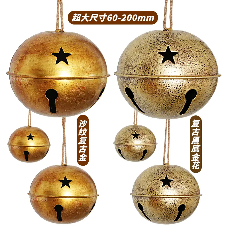 超大号复古三星铃03