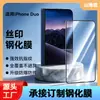 Adecuado para iPhone Duo, protector de pantalla de vidrio templado para pantallas plegables de Apple, película protectora de alto aluminio, dureza 9H, sin agujeros, protector de pantalla de alta definición