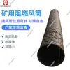 Soporte para Conductos de Aire Ignífugos Personalizados para Minería, Tamaños Completos de Tela para Conductos de Aire de Minería, Conductos de Aire de Presión Negativa para Minería