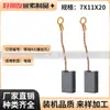 Escobilla de Carbón Amoladora Angular Motor Pequeño Generador de Escobillas de Carbón Herramienta Eléctrica con Escobillas de Carbón Pequeños Accesorios Amoladora Angular Escobilla de Carbón de Cobre