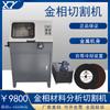 Cortadora metalográfica con dispositivo de refrigeración por agua Máquina cortadora de mesa para muestras metalográficas Pulidora metalográfica Máquina de embutido metalográfico