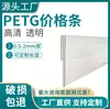 Tiras de etiquetas de precio PETG de alta transparencia personalizadas de fábrica, perfiles de plástico para vitrinas de centros comerciales, tiras de borde y tiras de etiquetas plegables dobladas por calor