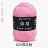 4 Ovillos de Algodón Leche Lana para Bebé Grosor Medio Bolas de Lana para Crochet Material Tejido a Mano DIY Bolsa de Materiales Precio Especial Mayoreo