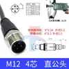 Conector de Aviação M12-4 Pinos 5 Pinos 8 Pinos com Cabo de 2 Metros Conector de Chave de Proximidade Cabo de Conexão para Sensor