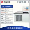 Banho termostático de baixa temperatura Qiwei, tanque de baixa temperatura, tanque de água, bomba de circulação de líquido de refrigeração de baixa temperatura, banho de reação, banho termostático, tanque de água circulante