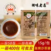 Sobres de Salsa Satay Premium para Uso Comercial, Paquete de 15g, Salsa Satay Chaoshan en Envase Pequeño, Salsa para Sumergir Albóndigas de Res y Hot Pot