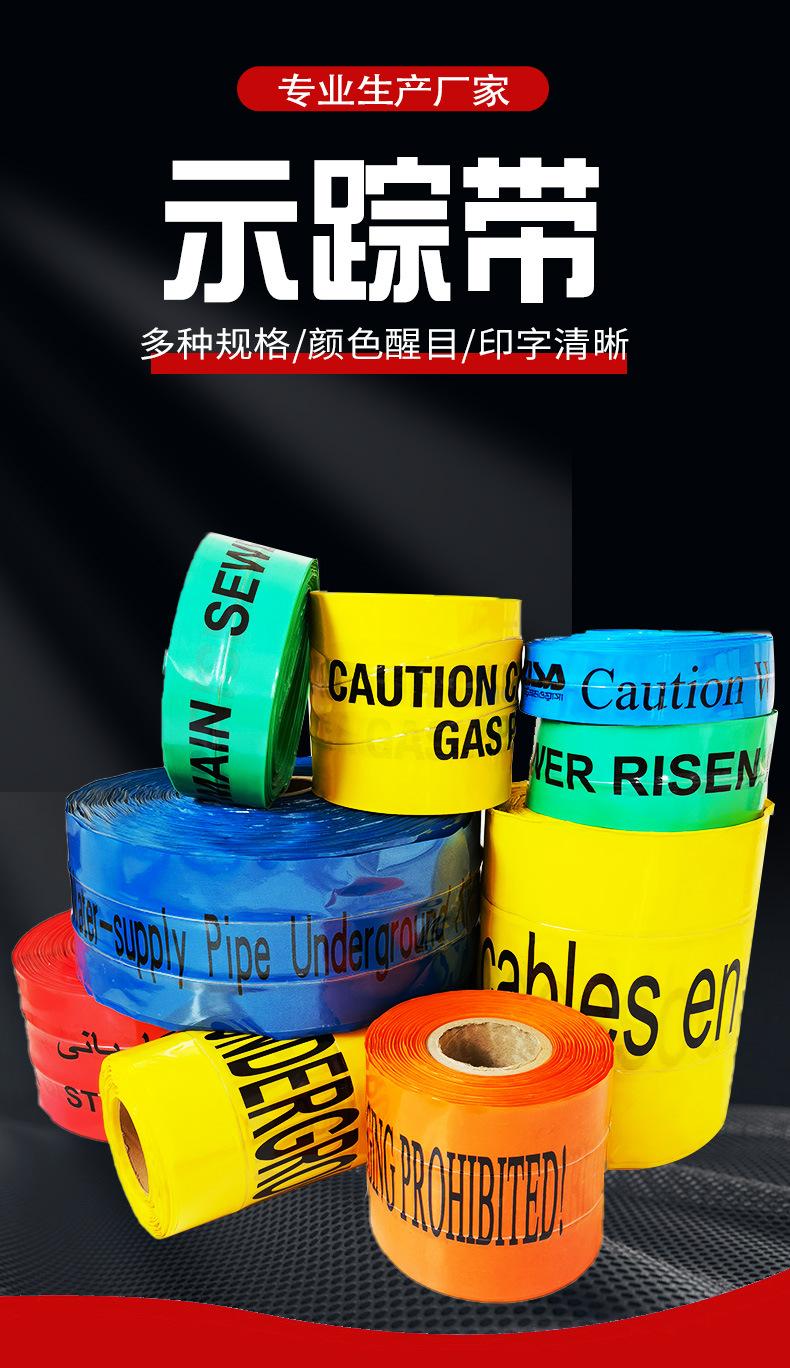 示踪带_02