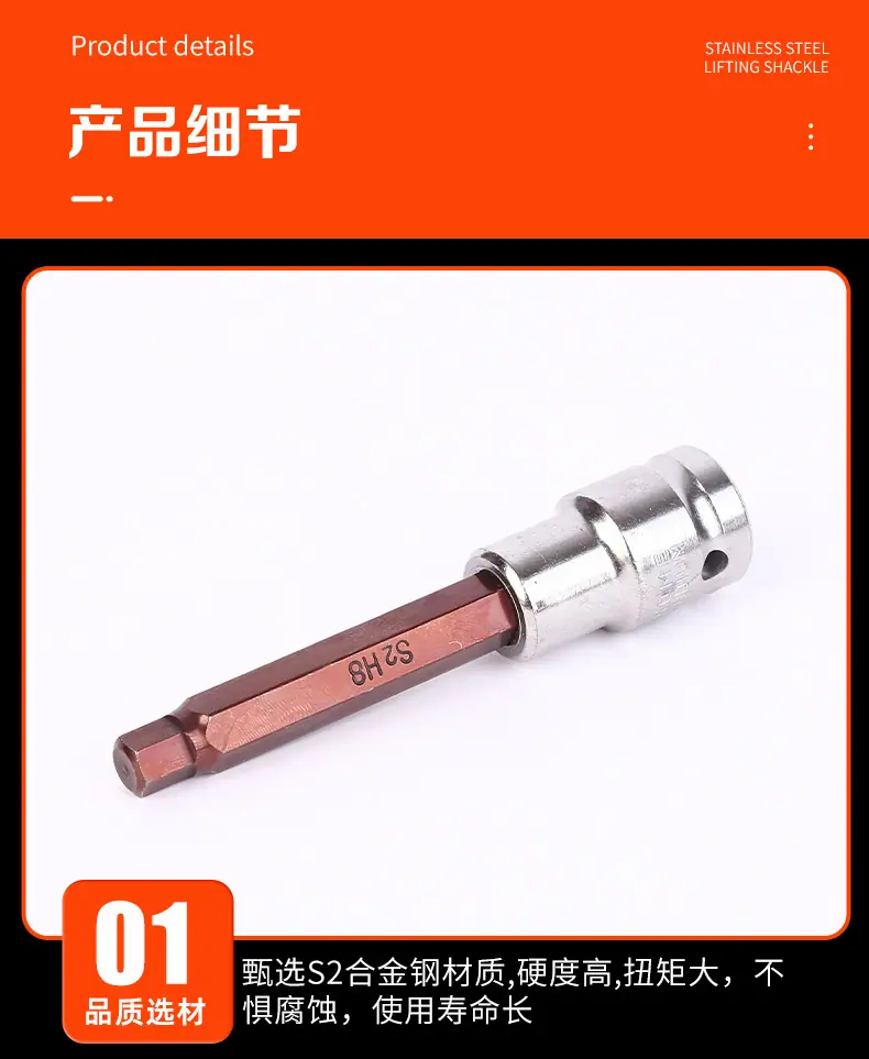 6-1-2内六角旋具套筒_09