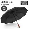 Guarda-chuva Totalmente Automático, Abertura e Fechamento com Um Toque, Guarda-chuva Dobrável Automático, Guarda-chuva com Impressão de Logo, Guarda-chuva para Presente Corporativo