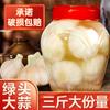 Salsa Agridulce de Ajo, Ajo encurtido, Verduras encurtidas, Encurtidos, Guarnición Refrescante Agridulce 1.5kg