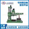 Taladro de columna hidráulico automático Z3063 con brazo de bloqueo para taladrado y roscado 3063 Taladro de columna