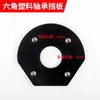 Accesorios para Máquina Cortadora de Acero 400 Deflector de Chispas Cubierta Antipolvo Protector de Disco de Desbaste Cubierta Lateral Pequeña Interruptor Ruedas Cubierta de Rodamiento