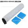 Adequado para a Máquina de Lavar Youruijia EUREKA NEW400 Escova de Rolo Substituível Filtro Haipa hapa