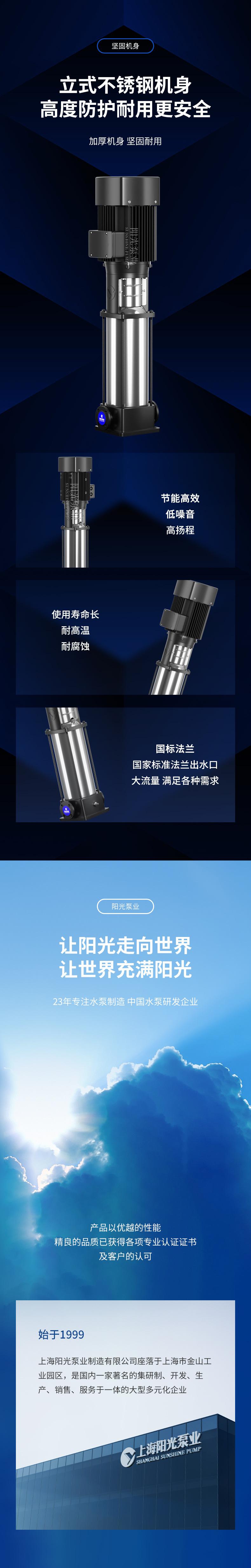 CDL型立式管道多级泵-详情2_02.jpg