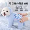 Bata de baño para perro de cuerpo completo, engrosada, secado rápido, absorbente, ropa que cubre las patas para perros medianos y grandes, toalla para mascotas, en stock para venta al por mayor