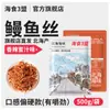 Tiras de Anguila Picantes, Bocadillos de Peces Pequeños Listos para Comer, Pescado Seco, Sabor Original con Sabor a Miel, Bocadillos Satisfactorios, Empaque Grande, Especialidad de Mariscos