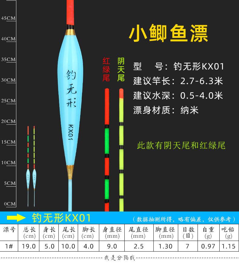 钓无形KX01.jpg